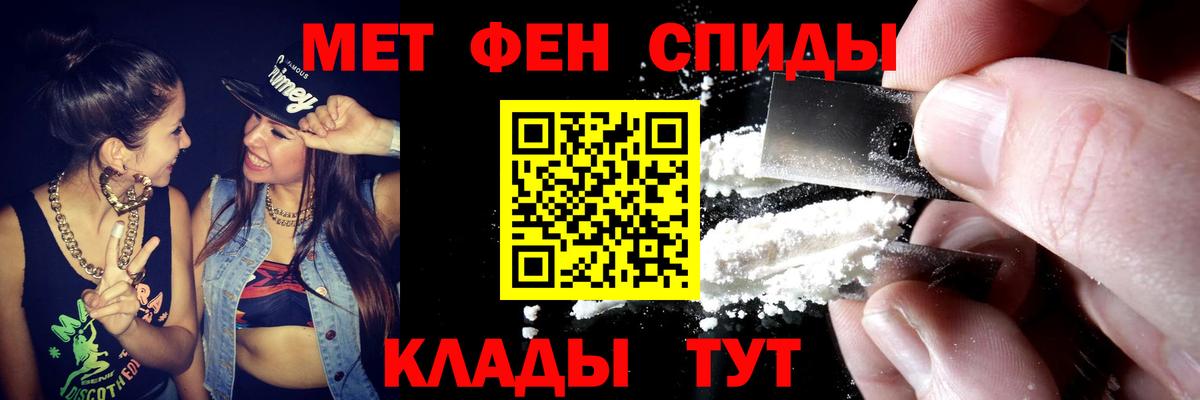 АМФЕТАМИН Premium Салават