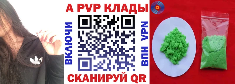 Alpha-PVP кристаллы  Салават 