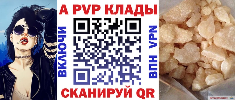 Alfa_PVP Соль Салават
