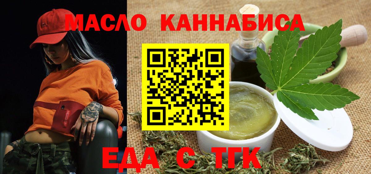 Печенье с ТГК марихуана  Вход с VPN  Салават 