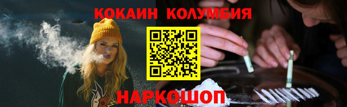 Cocaine  Вход с VPN  Салават  COCAIN Колумбийский 