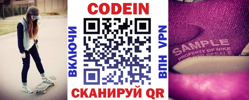 Кодеиновый сироп Lean напиток Lean (лин)  Салават 