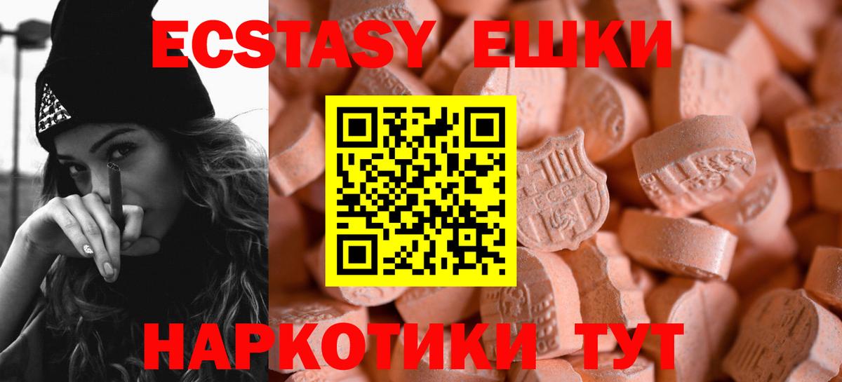 Экстази XTC  Вход с VPN  Экстази  Экстази TESLA  Салават 