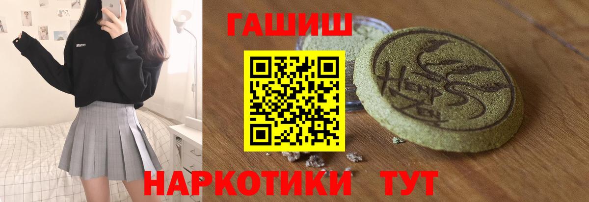 что такое наркотик  Гашиш гашик  Вход с VPN  Салават  ГАШ VHQ 