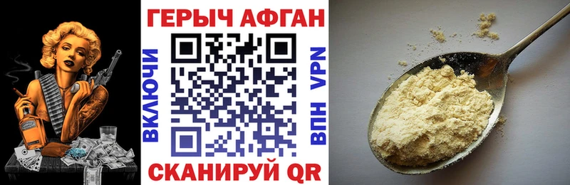 ГЕРОИН герыч  Салават 