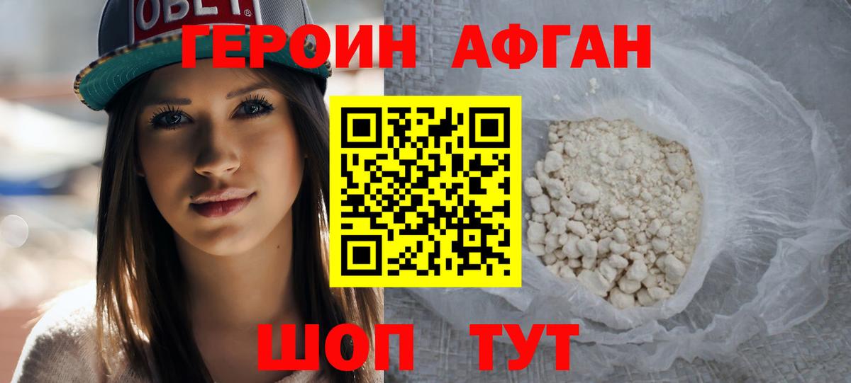 ГЕРОИН  Героин Heroin  Вход с VPN  Салават 