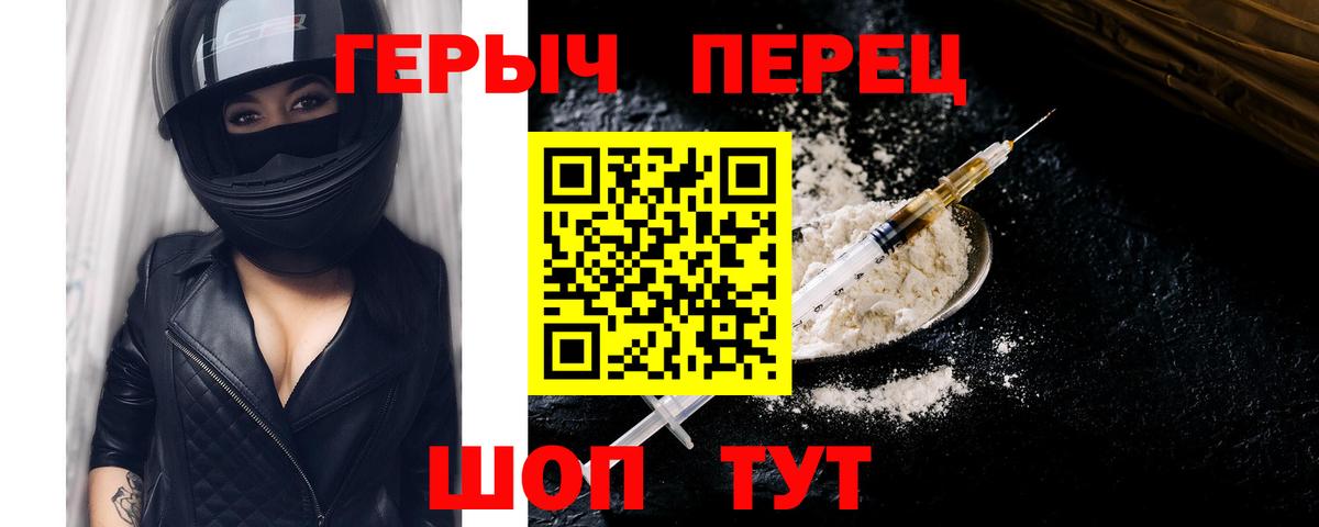 Героин Афган Салават