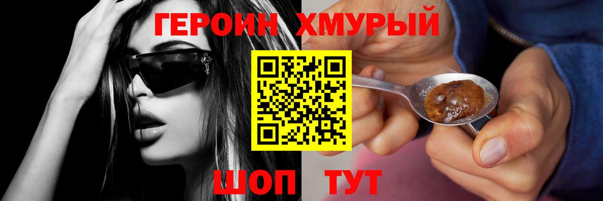 ГЕРОИН гречка  Салават 