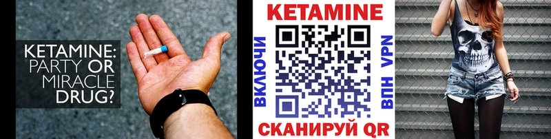 КЕТАМИН VHQ  Салават 
