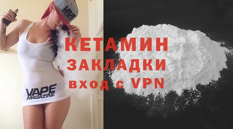 наркошоп  Салават  КЕТАМИН VHQ 