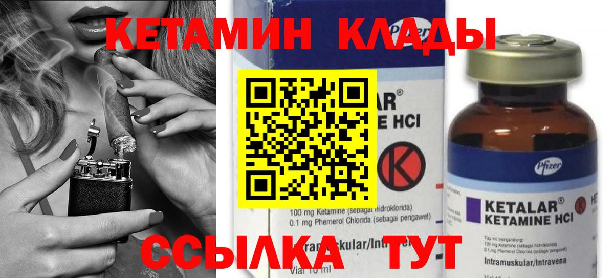 Кетамин VHQ Салават