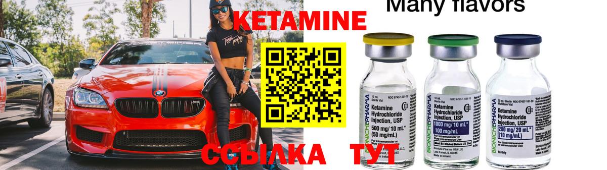 КЕТАМИН VHQ  Вход с VPN  Салават 