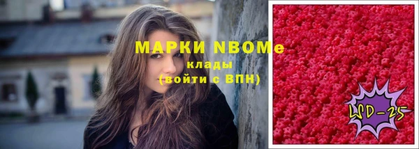 марки nbome Фурманов
