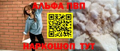 альфа пвп VHQ Дубна