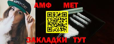 амфетамин Донской