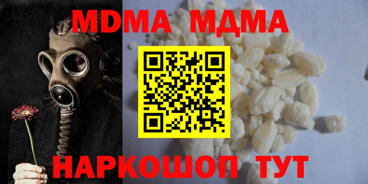 МДМА Molly  MDMA молли  МДМА  Салават  Вход с VPN 