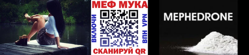 как найти закладки  Салават  Мефедрон 4 MMC 