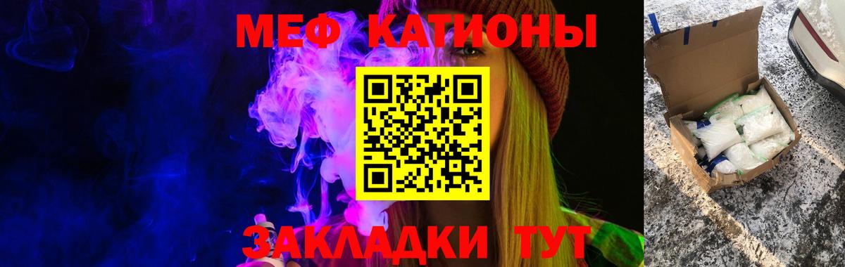 МЕФ кристаллы Салават