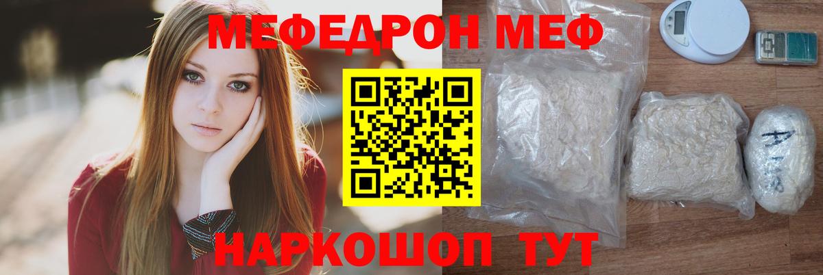 Меф VHQ  МЕФ кристаллы  МЕГА ссылки  Салават  Вход с VPN  Мефедрон 