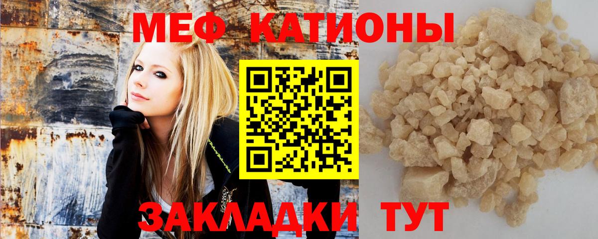 МЯУ-МЯУ mephedrone  Салават  цена   МЯУ-МЯУ VHQ  Мефедрон  Мефедрон 
