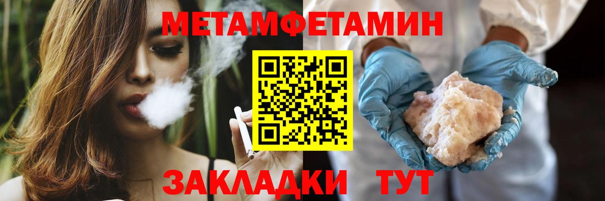Салават  Первитин  Вход с VPN  Метамфетамин Декстрометамфетамин 99.9%  Метамфетамин Декстрометамфетамин 99.9% 