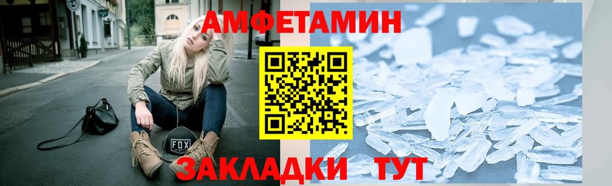 Метамфетамин кристалл Салават