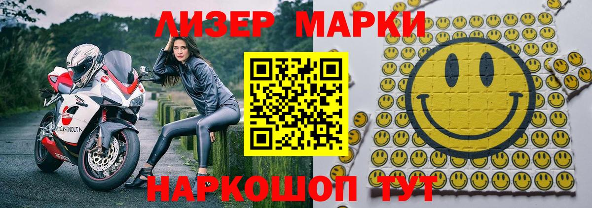 Марки N-bome 1,5мг  где купить наркоту  Марки N-bome 1,5мг  Салават 