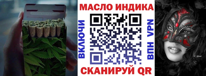 Дистиллят ТГК THC oil Салават