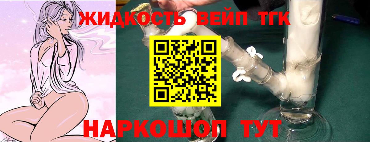 ТГК гашишное масло Салават