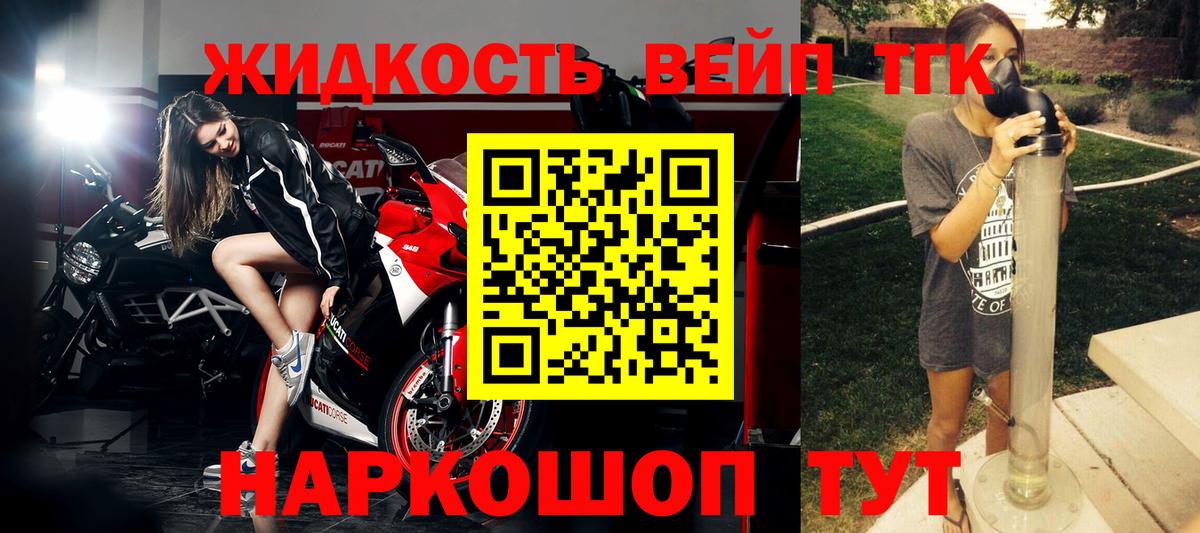 Дистиллят ТГК гашишное масло Салават