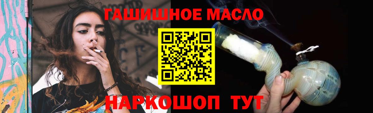 Дистиллят ТГК концентрат  Вход с VPN  даркнет сайт  Салават  ТГК жижа 